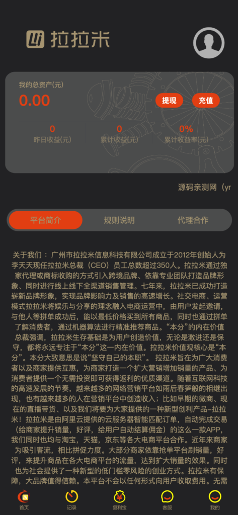 图片[1]-【168源码网】最新运营版拉拉米抢单发单任务大厅源码下载 – ThinkPHP内核二开UI带视频教程，含放量功能与福利包余额宝系统-168源码网-PHP网站源码模板,插件软件资源分享平台！