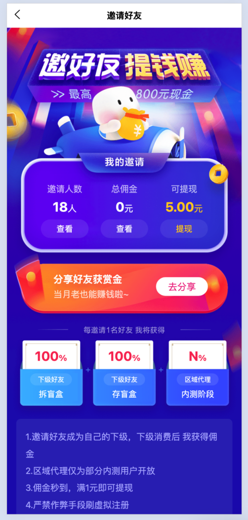 图片[4]-168源码网首发Soul式盲盒交友源码！免公众号+代理分佣+左滑匹配 附日限次防骚扰机制