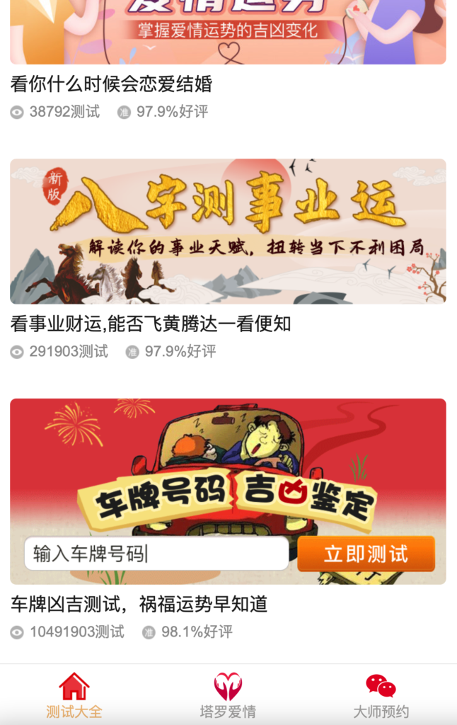 图片[5]-【168源码网】周易测算网站H5源码V3.0重磅升级！全栈起名+运势系统+代理分销+会员体系 一键部署-168源码网-PHP网站源码模板,插件软件资源分享平台！