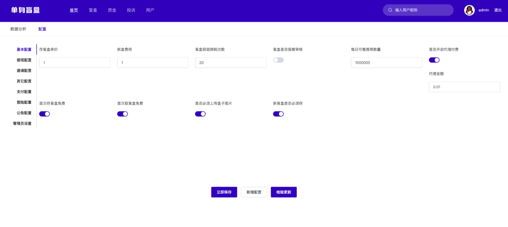 图片[5]-168源码网首发Soul式盲盒交友源码！免公众号+代理分佣+左滑匹配 附日限次防骚扰机制