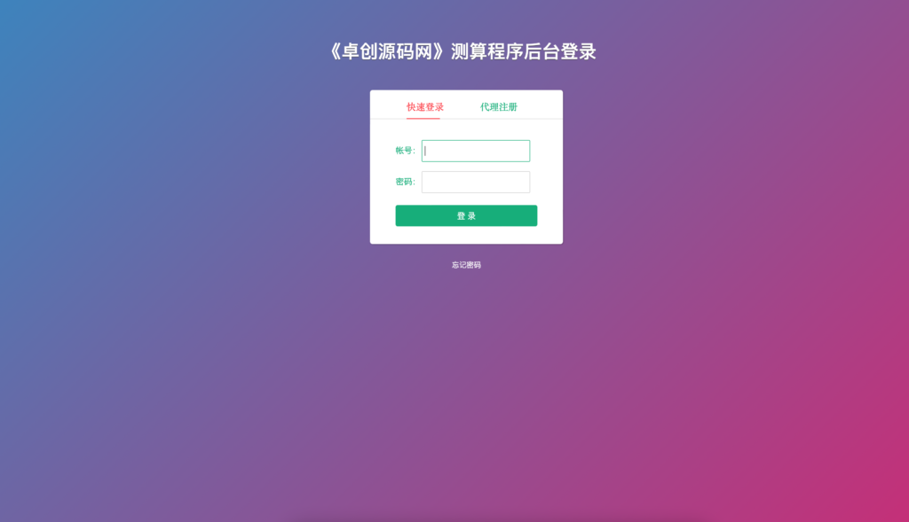 图片[6]-【168源码网】周易测算网站H5源码V3.0重磅升级！全栈起名+运势系统+代理分销+会员体系 一键部署-168源码网-PHP网站源码模板,插件软件资源分享平台！