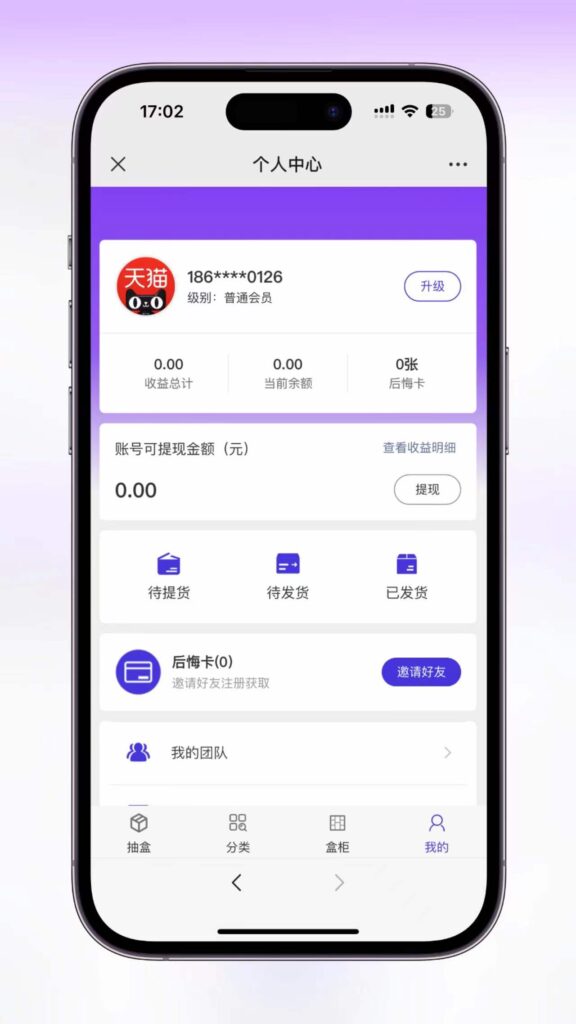 图片[2]-【168源码网】防封盲盒H5源码微擎框架版上市！集成反悔卡+子域名池+免验证支付 对标2000元商业版-168源码网-PHP网站源码模板,插件软件资源分享平台！