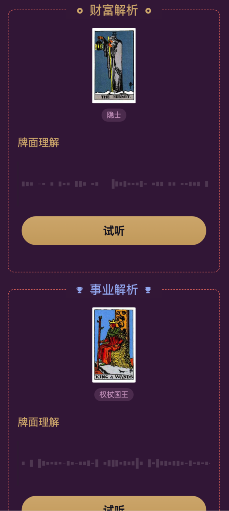 图片[5]-【168源码网-独家发布】塔罗牌占卜运势测算源码下载 | 圣三角牌阵精准解读爱情财富事业，含微信/支付宝支付完整集成指南-168源码网-PHP网站源码模板,插件软件资源分享平台！