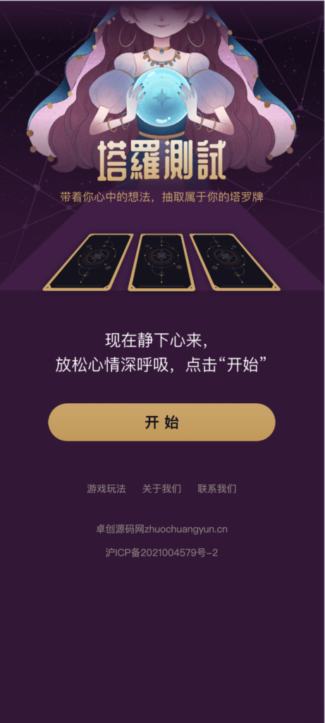 图片[1]-【168源码网-独家发布】塔罗牌占卜运势测算源码下载 | 圣三角牌阵精准解读爱情财富事业，含微信/支付宝支付完整集成指南-168源码网-PHP网站源码模板,插件软件资源分享平台！