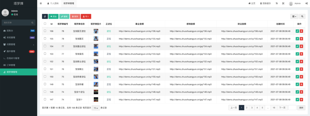 图片[6]-【168源码网-独家发布】塔罗牌占卜运势测算源码下载 | 圣三角牌阵精准解读爱情财富事业，含微信/支付宝支付完整集成指南-168源码网-PHP网站源码模板,插件软件资源分享平台！
