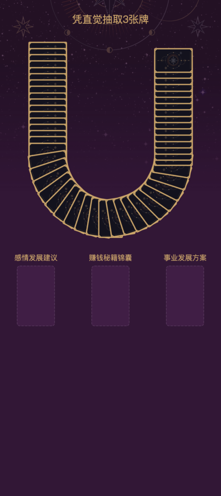 图片[2]-【168源码网-独家发布】塔罗牌占卜运势测算源码下载 | 圣三角牌阵精准解读爱情财富事业，含微信/支付宝支付完整集成指南-168源码网-PHP网站源码模板,插件软件资源分享平台！