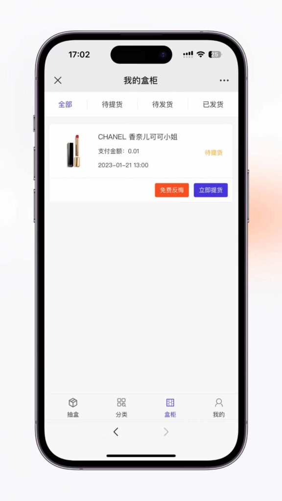 图片[4]-【168源码网】防封盲盒H5源码微擎框架版上市！集成反悔卡+子域名池+免验证支付 对标2000元商业版-168源码网-PHP网站源码模板,插件软件资源分享平台！