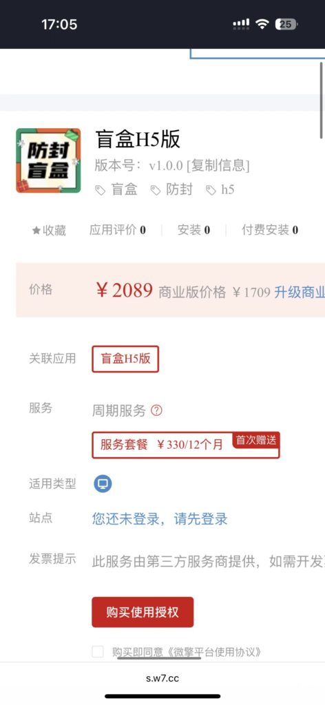 图片[5]-【168源码网】防封盲盒H5源码微擎框架版上市！集成反悔卡+子域名池+免验证支付 对标2000元商业版-168源码网-PHP网站源码模板,插件软件资源分享平台！