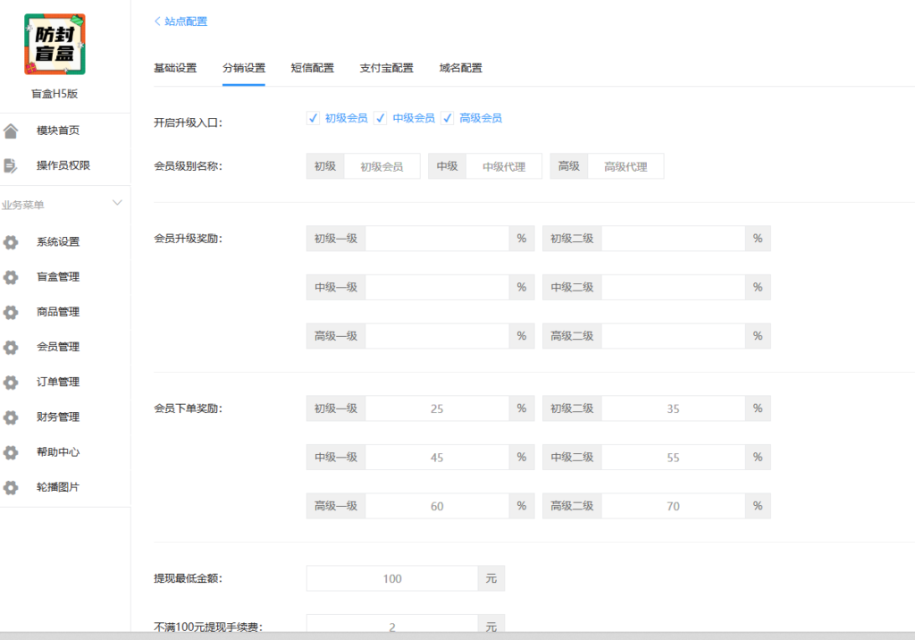 图片[6]-【168源码网】防封盲盒H5源码微擎框架版上市！集成反悔卡+子域名池+免验证支付 对标2000元商业版-168源码网-PHP网站源码模板,插件软件资源分享平台！