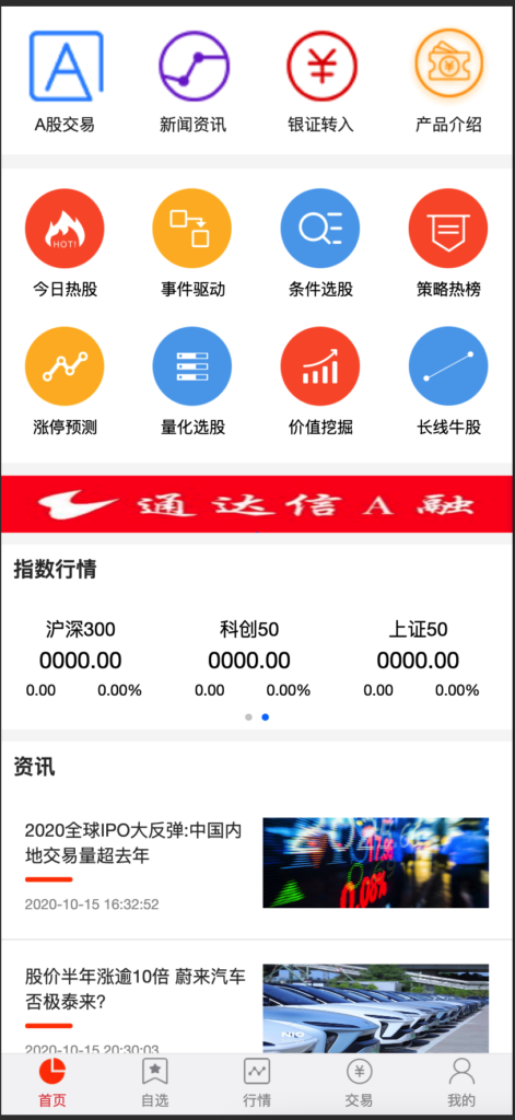 图片[1]-168源码网发布：专业级股票交易系统源码 – 集成通信达行情/新股申购功能！PHP7.0+MySQL5.7 测试稳定行情实时刷新！​-168源码网-PHP网站源码模板,插件软件资源分享平台！