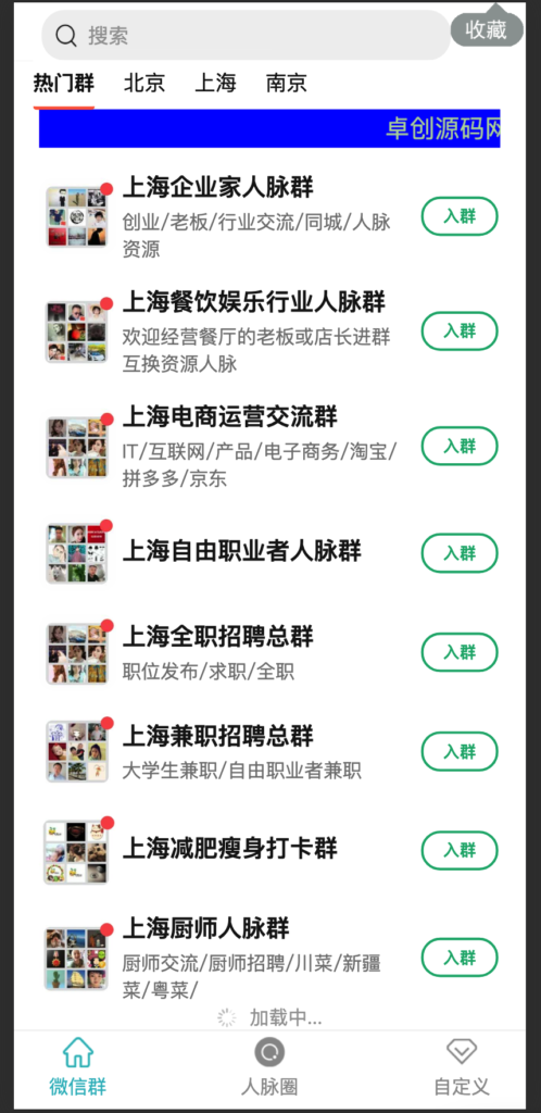 图片[2]-168源码网上线：社群空间站v3.5.2无限多开免插件版源码 – 一键发布/搜索精品微信群平台！​-168源码网-PHP网站源码模板,插件软件资源分享平台！