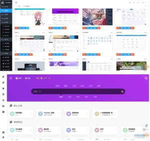 开源TwoNav网址导航系统源码下载-168源码网-PHP网站源码模板,插件软件资源分享平台！