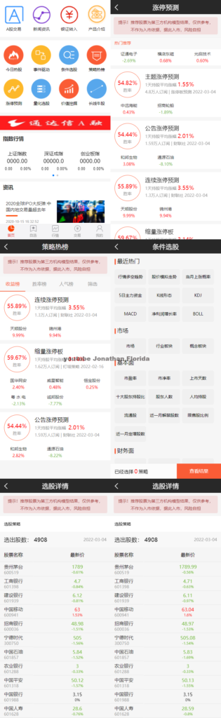 图片[4]-168源码网发布：专业级股票交易系统源码 – 集成通信达行情/新股申购功能！PHP7.0+MySQL5.7 测试稳定行情实时刷新！​-168源码网-PHP网站源码模板,插件软件资源分享平台！