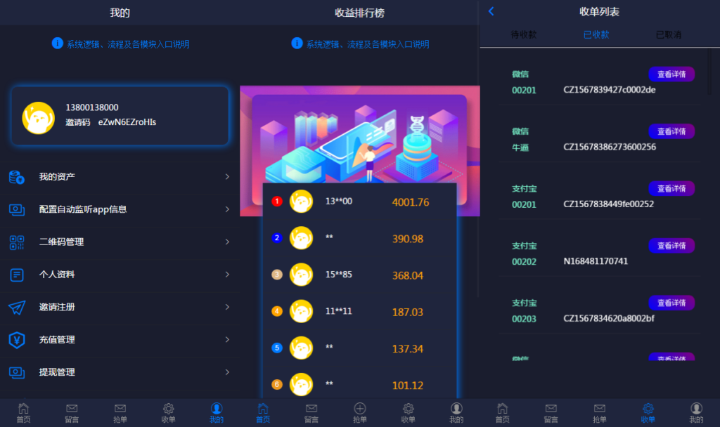 图片[2]-168源码网独家发布：PHP定制版抢单支付系统源码 – 开代理+自动抢单接单，赋能分佣裂变！(环境：PHP5.6/MySQL5.6/Nginx)-168源码网-PHP网站源码模板,插件软件资源分享平台！