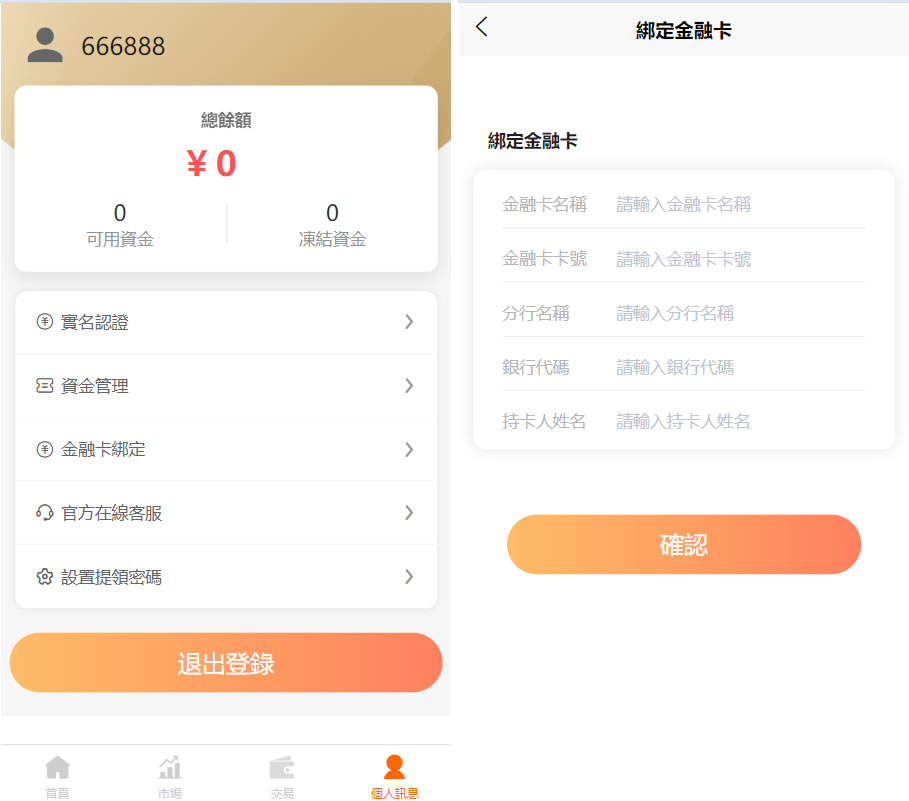 图片[2]-【168源码网·金融科技】台股平台源码下载 | UniApp新股申购+折扣申购+计划任务！PHP7.3全功能股票系统，H5多端覆盖-168源码网-PHP网站源码模板,插件软件资源分享平台！