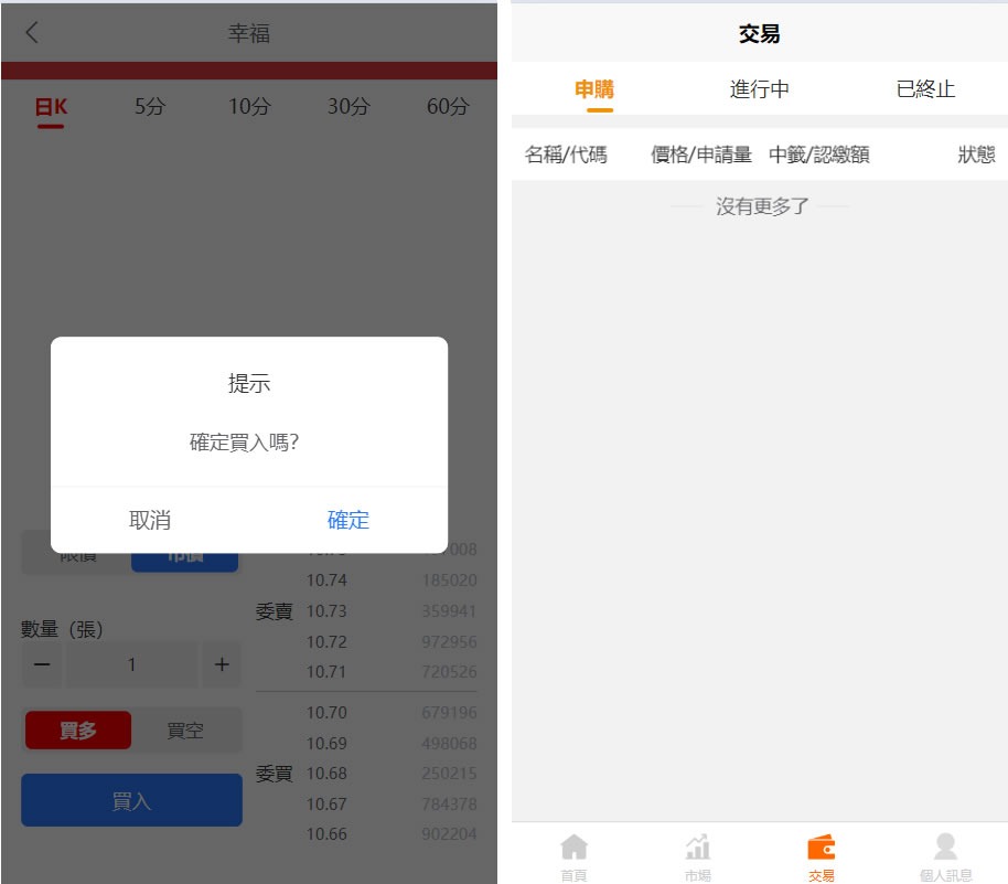 图片[3]-【168源码网·金融科技】台股平台源码下载 | UniApp新股申购+折扣申购+计划任务！PHP7.3全功能股票系统，H5多端覆盖-168源码网-PHP网站源码模板,插件软件资源分享平台！