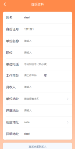 【168源码网·金融源码】开源贷款系统源码下载 | 中越双语贷款平台运营版！Vue前后端分离+审核状态自定义+国际短信对接，黄色大气UI极简操作-168源码网-PHP网站源码模板,插件软件资源分享平台！