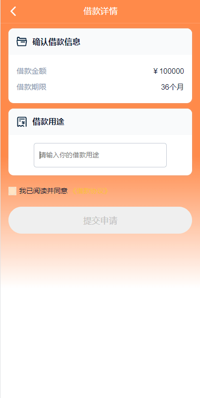 图片[2]-【168源码网·金融源码】开源贷款系统源码下载 | 中越双语贷款平台运营版！Vue前后端分离+审核状态自定义+国际短信对接，黄色大气UI极简操作-168源码网-PHP网站源码模板,插件软件资源分享平台！
