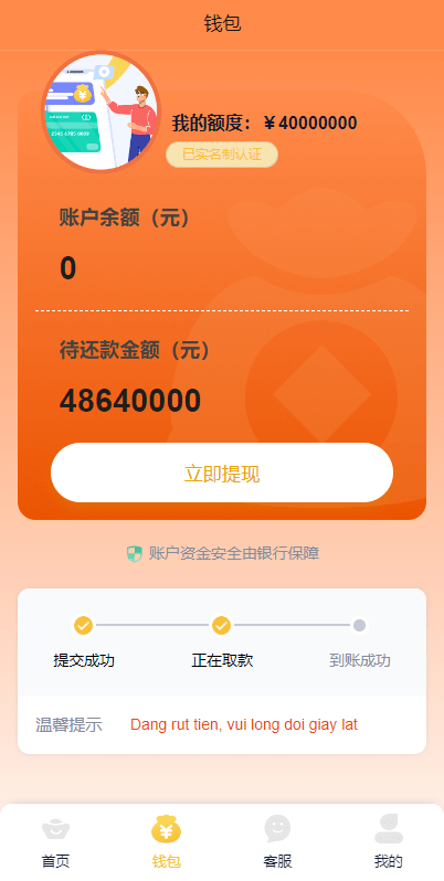 图片[4]-【168源码网·金融源码】开源贷款系统源码下载 | 中越双语贷款平台运营版！Vue前后端分离+审核状态自定义+国际短信对接，黄色大气UI极简操作-168源码网-PHP网站源码模板,插件软件资源分享平台！