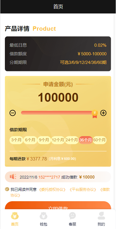 图片[5]-【168源码网·金融源码】开源贷款系统源码下载 | 中越双语贷款平台运营版！Vue前后端分离+审核状态自定义+国际短信对接，黄色大气UI极简操作-168源码网-PHP网站源码模板,插件软件资源分享平台！