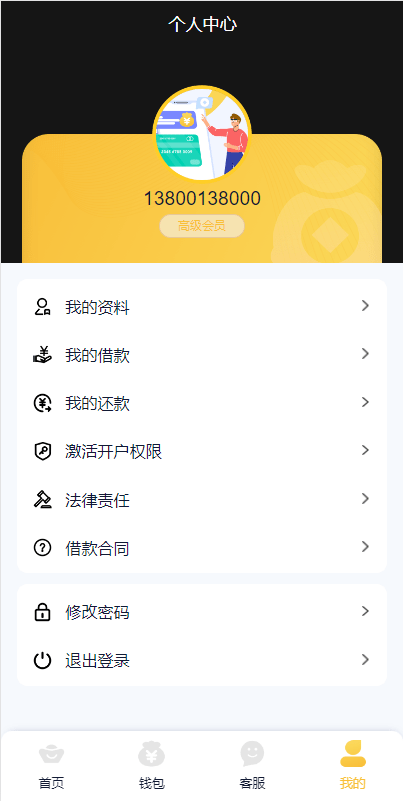 图片[6]-【168源码网·金融源码】开源贷款系统源码下载 | 中越双语贷款平台运营版！Vue前后端分离+审核状态自定义+国际短信对接，黄色大气UI极简操作-168源码网-PHP网站源码模板,插件软件资源分享平台！