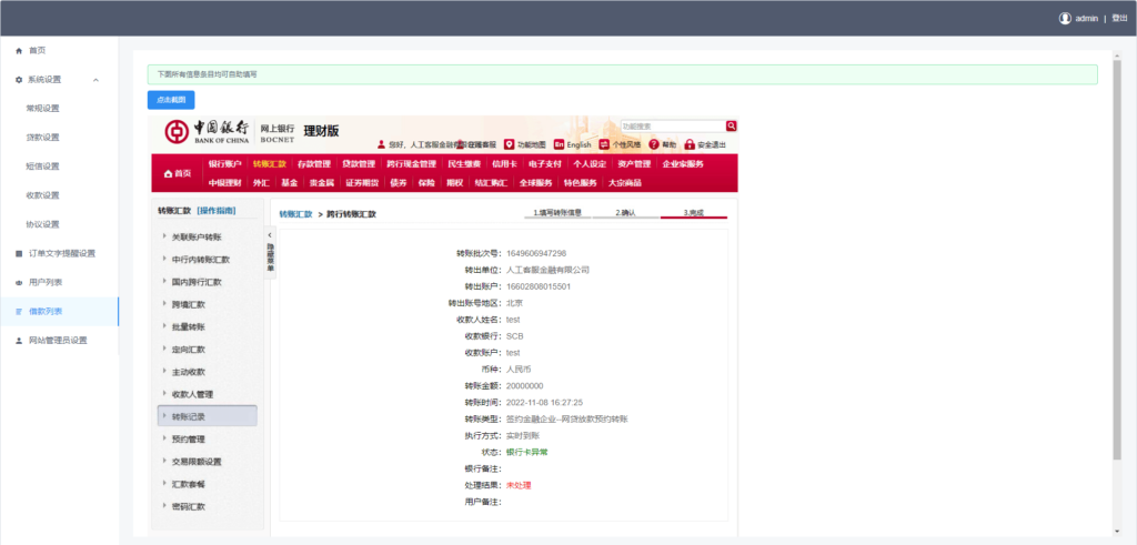 图片[9]-【168源码网·金融源码】开源贷款系统源码下载 | 中越双语贷款平台运营版！Vue前后端分离+审核状态自定义+国际短信对接，黄色大气UI极简操作-168源码网-PHP网站源码模板,插件软件资源分享平台！