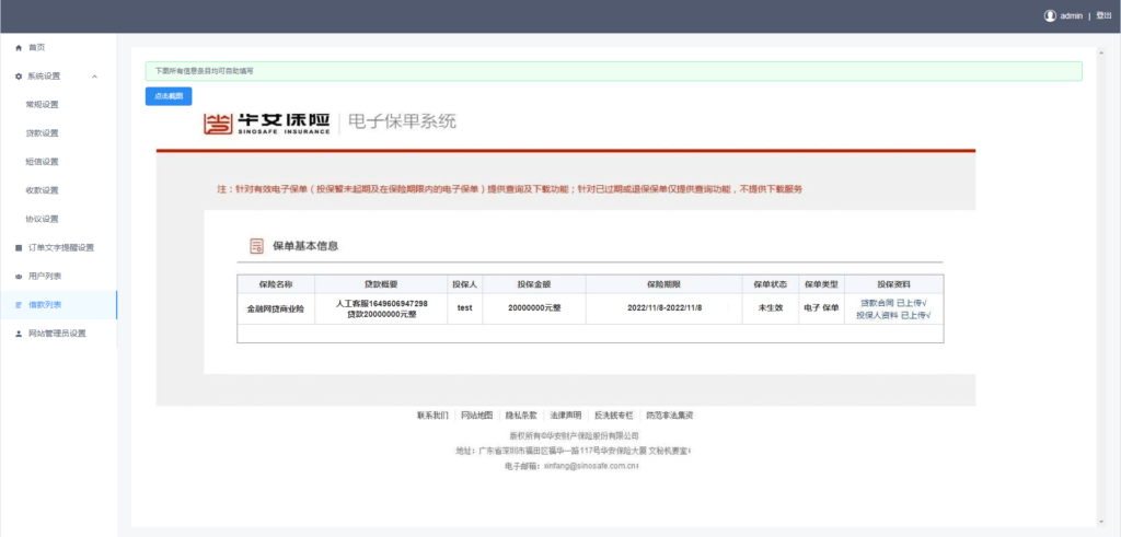 图片[10]-【168源码网·金融源码】开源贷款系统源码下载 | 中越双语贷款平台运营版！Vue前后端分离+审核状态自定义+国际短信对接，黄色大气UI极简操作-168源码网-PHP网站源码模板,插件软件资源分享平台！
