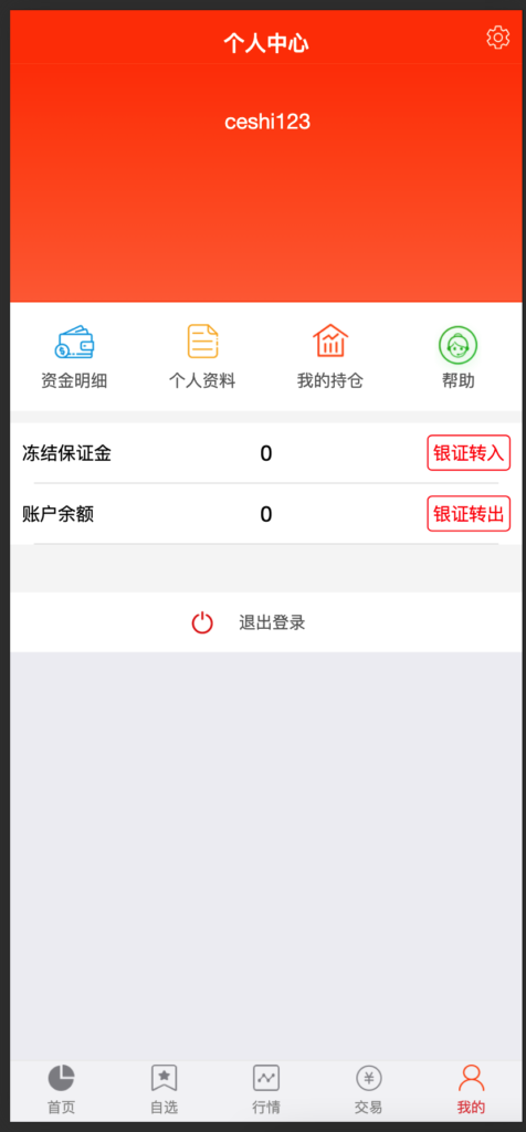 图片[2]-168源码网发布：专业级股票交易系统源码 – 集成通信达行情/新股申购功能！PHP7.0+MySQL5.7 测试稳定行情实时刷新！​-168源码网-PHP网站源码模板,插件软件资源分享平台！