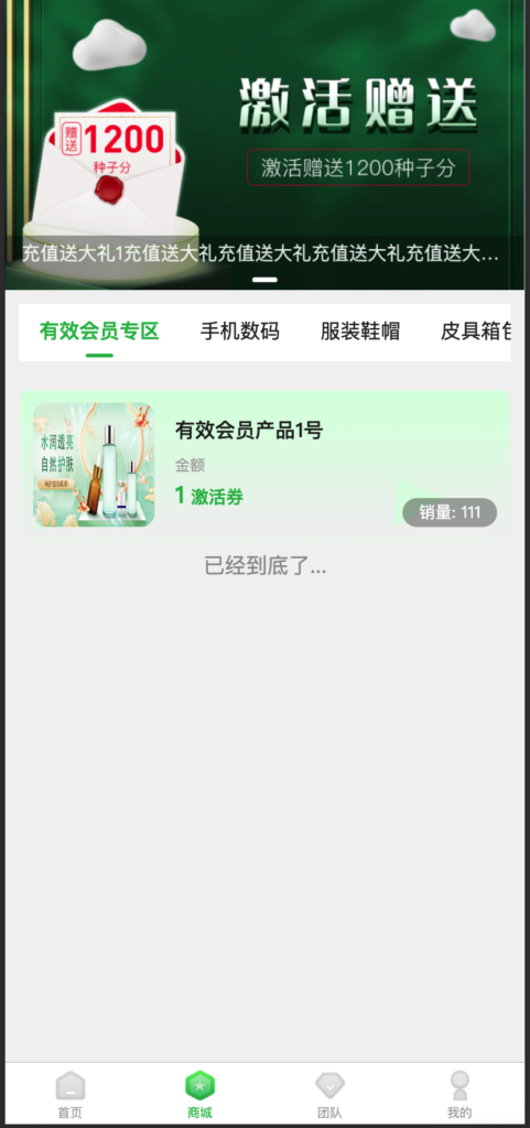 图片[2]-【168源码网·创新电商】众筹商城源码下载 | 商品众筹+共识元富之路双模式！PHP后端+编译前端，快速搭建分红型众筹平台-168源码网-PHP网站源码模板,插件软件资源分享平台！