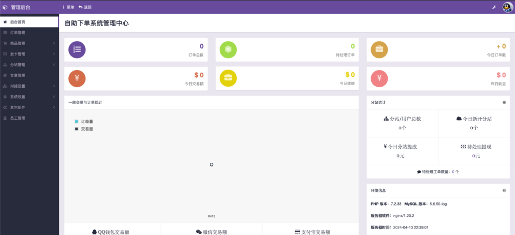 图片[3]-168源码网首发 – 免授权彩虹云商城源码：多功能知识付费+虚拟商城系统 完美可用 扩展无限-168源码网-PHP网站源码模板,插件软件资源分享平台！