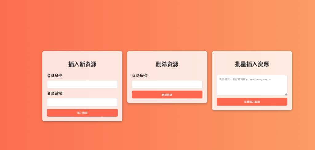 图片[3]-短剧在线搜索神器源码下载 – 自带500+本地数据库轻松聚合6000+短剧视频｜短剧猫同款源码-168源码网-PHP网站源码模板,插件软件资源分享平台！