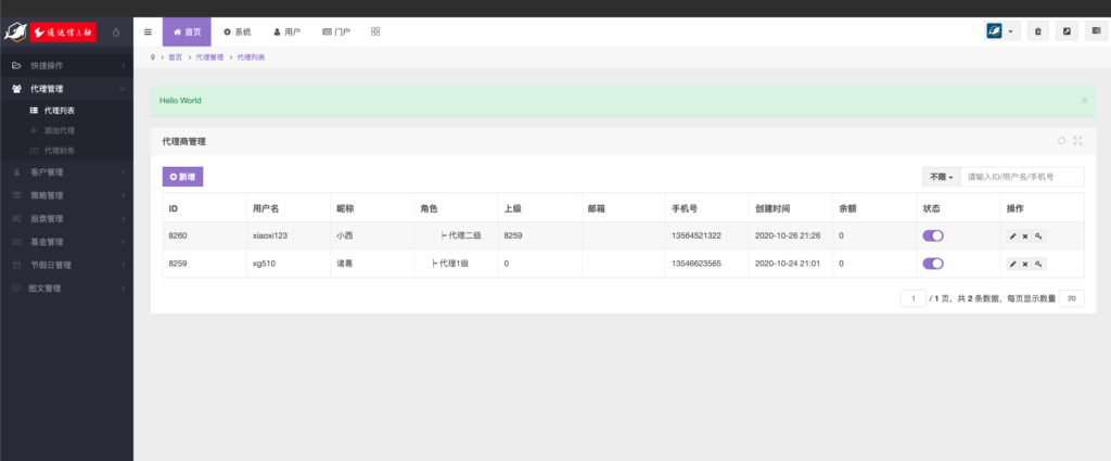 图片[5]-168源码网发布：专业级股票交易系统源码 – 集成通信达行情/新股申购功能！PHP7.0+MySQL5.7 测试稳定行情实时刷新！​-168源码网-PHP网站源码模板,插件软件资源分享平台！
