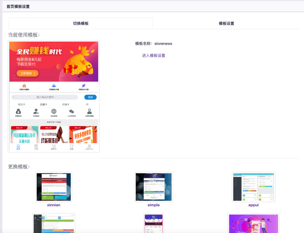 图片[4]-168源码网首发 – 免授权彩虹云商城源码：多功能知识付费+虚拟商城系统 完美可用 扩展无限-168源码网-PHP网站源码模板,插件软件资源分享平台！