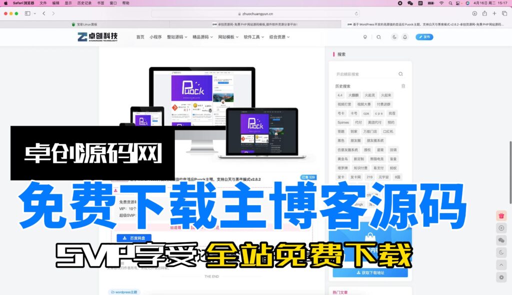 图片[1]-wordpress主题博客源码搭建教程（168源码网)-168源码网-PHP网站源码模板,插件软件资源分享平台！