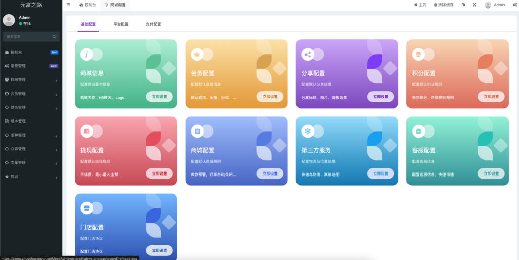 图片[6]-【168源码网·创新电商】众筹商城源码下载 | 商品众筹+共识元富之路双模式！PHP后端+编译前端，快速搭建分红型众筹平台-168源码网-PHP网站源码模板,插件软件资源分享平台！