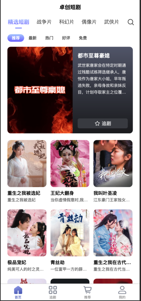 图片[1]-最新短剧SAAS系统源码下载｜多端分销+云存储｜168源码网提供-168源码网-PHP网站源码模板,插件软件资源分享平台！