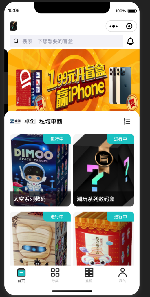 图片[1]-红利风口！新款盲盒抽盒小程序源码上线 集卡+分销+多店核销赋能全渠道变现-168源码网-PHP网站源码模板,插件软件资源分享平台！