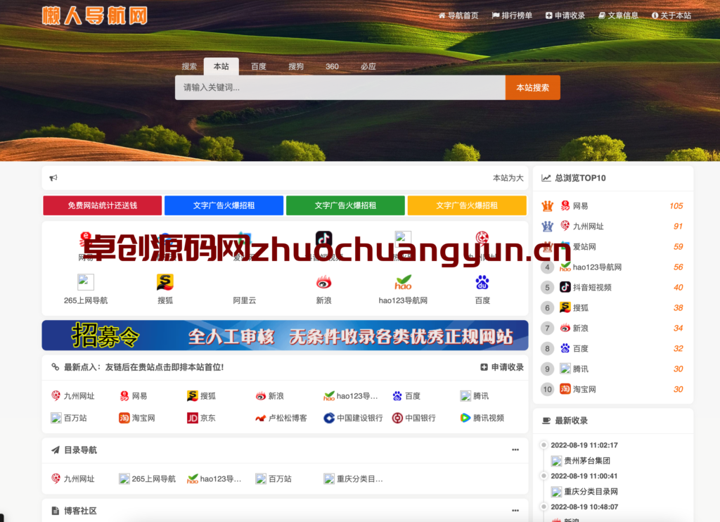 图片[1]-懒人网址导航源码v3.9下载 – PHP5.6+MySQL5.6宝塔环境一键部署｜自带全站伪静态规则｜168源码网-168源码网-PHP网站源码模板,插件软件资源分享平台！