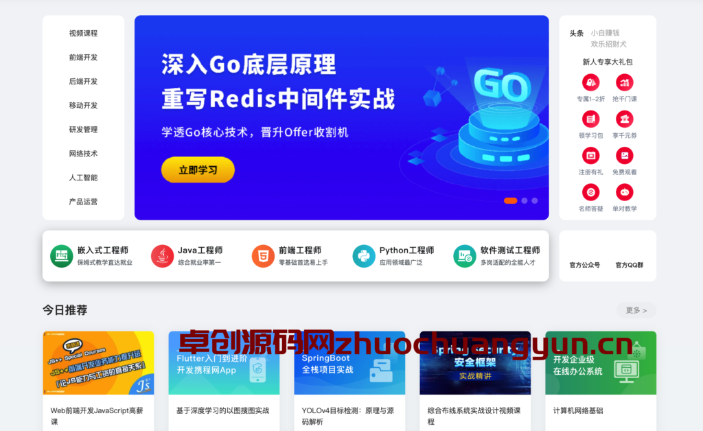 图片[1]-解锁高效知识变现！168源码网推出精品响应式知识付费平台全套源码-168源码网-PHP网站源码模板,插件软件资源分享平台！