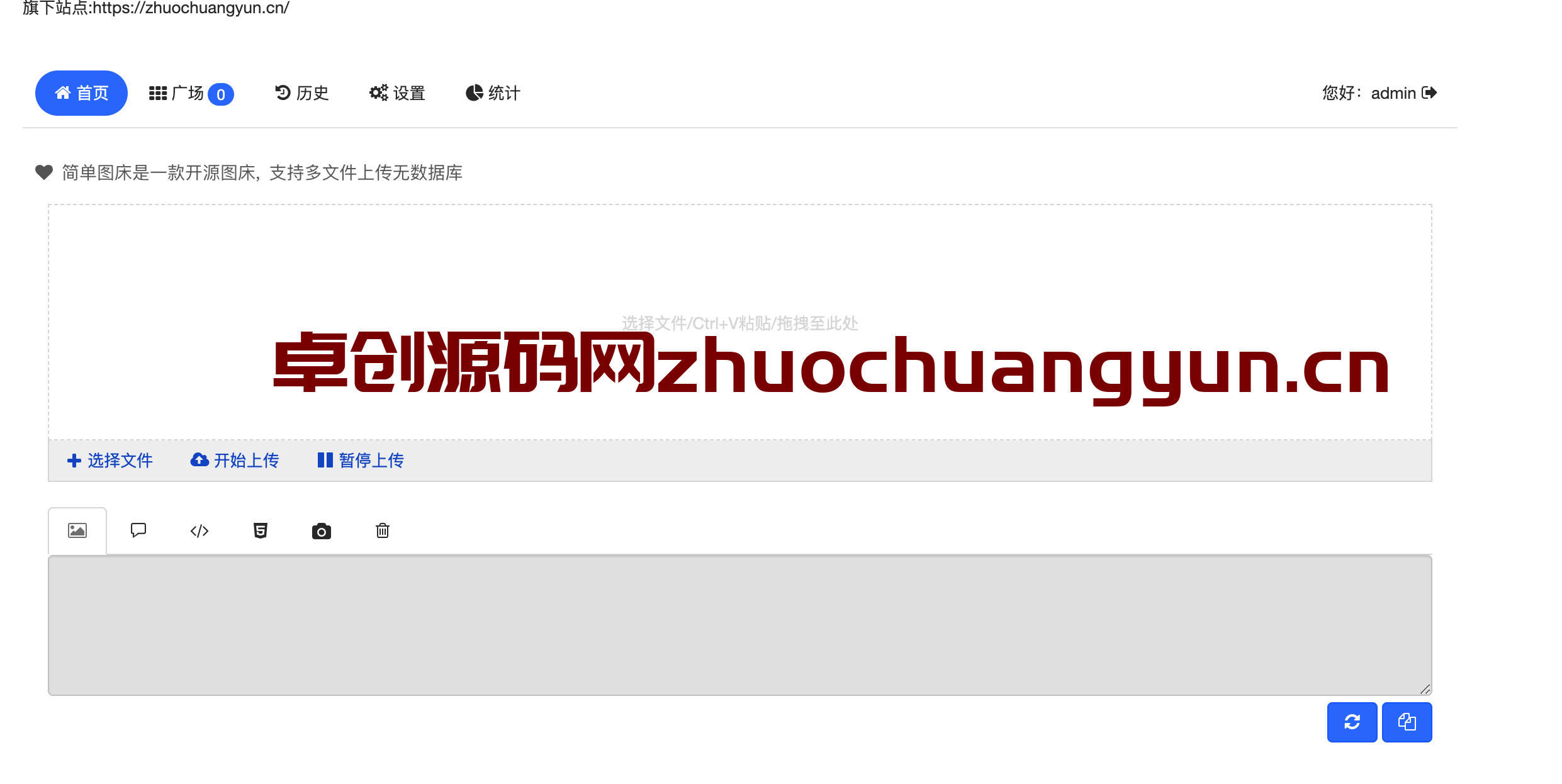 EasyImage 2.0开源图床源码_PHP无数据库文件管理系统_多格式上传+鉴黄功能-168源码网-168源码网-PHP网站源码模板,插件软件资源分享平台！