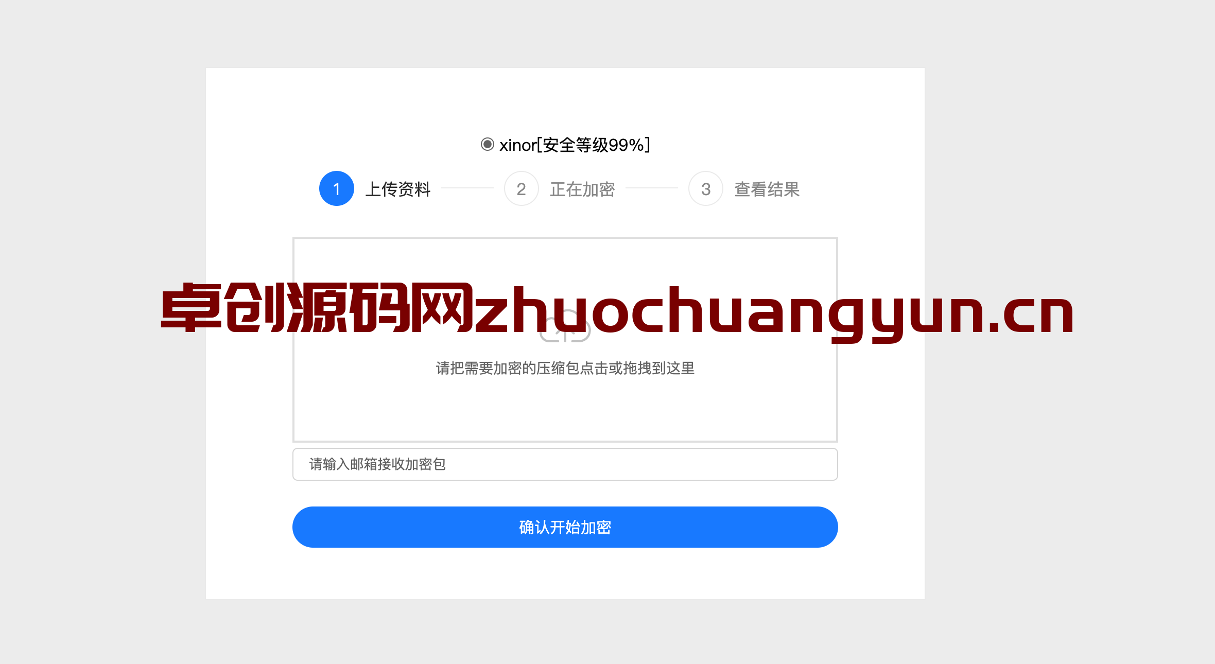 单页源码加密屋API源码_Zip文件加密系统_无数据库PHP加密工具-168源码网-168源码网-PHP网站源码模板,插件软件资源分享平台！