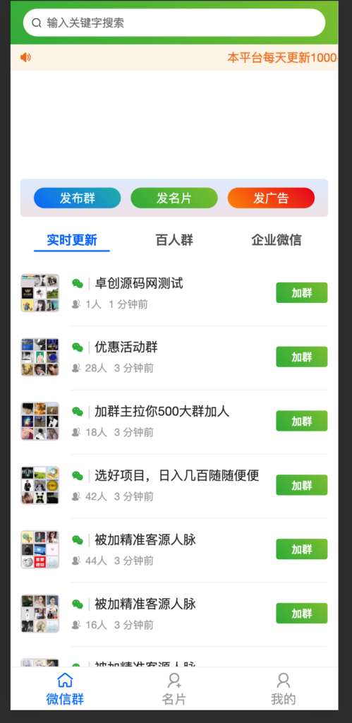 图片[1]-2025社群引流神器源码｜活码防封+三级分销+免签支付整合系统_168源码网-168源码网-PHP网站源码模板,插件软件资源分享平台！