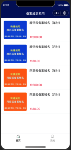 域名分发小程序系统源码开源 | 支持微信支付+多云API对接 | FastAdmin+UniApp开发-168源码网-168源码网-PHP网站源码模板,插件软件资源分享平台！