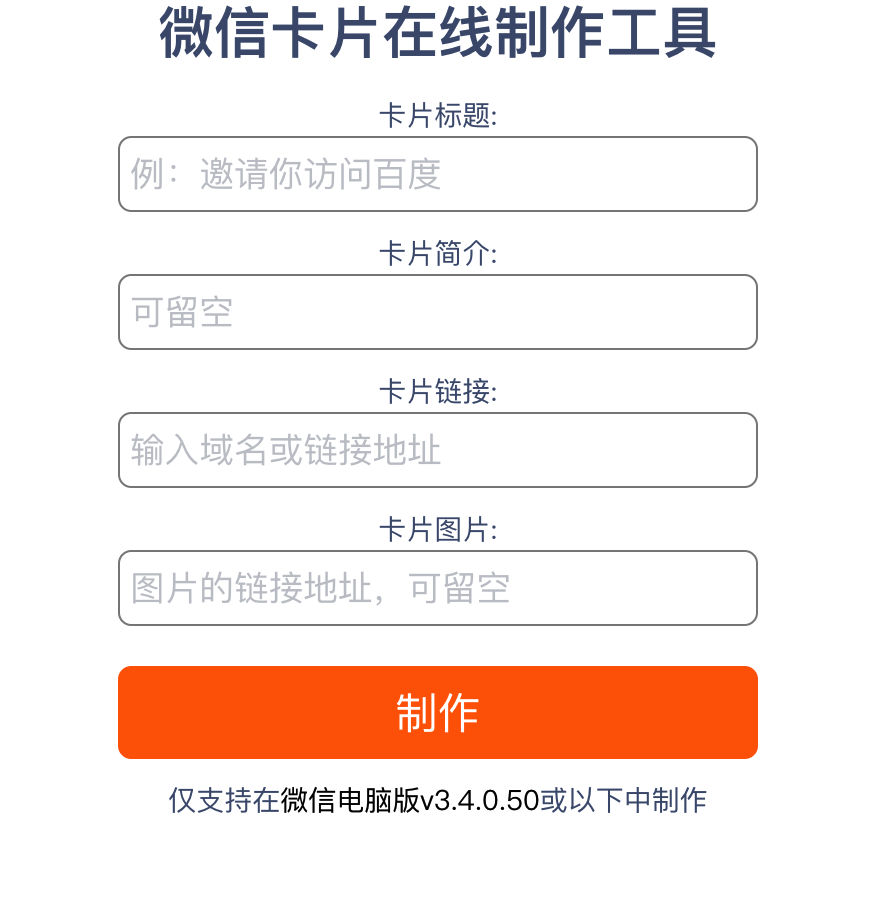 图片[1]-微信卡片在线制作工具-168源码网-PHP网站源码模板,插件软件资源分享平台！