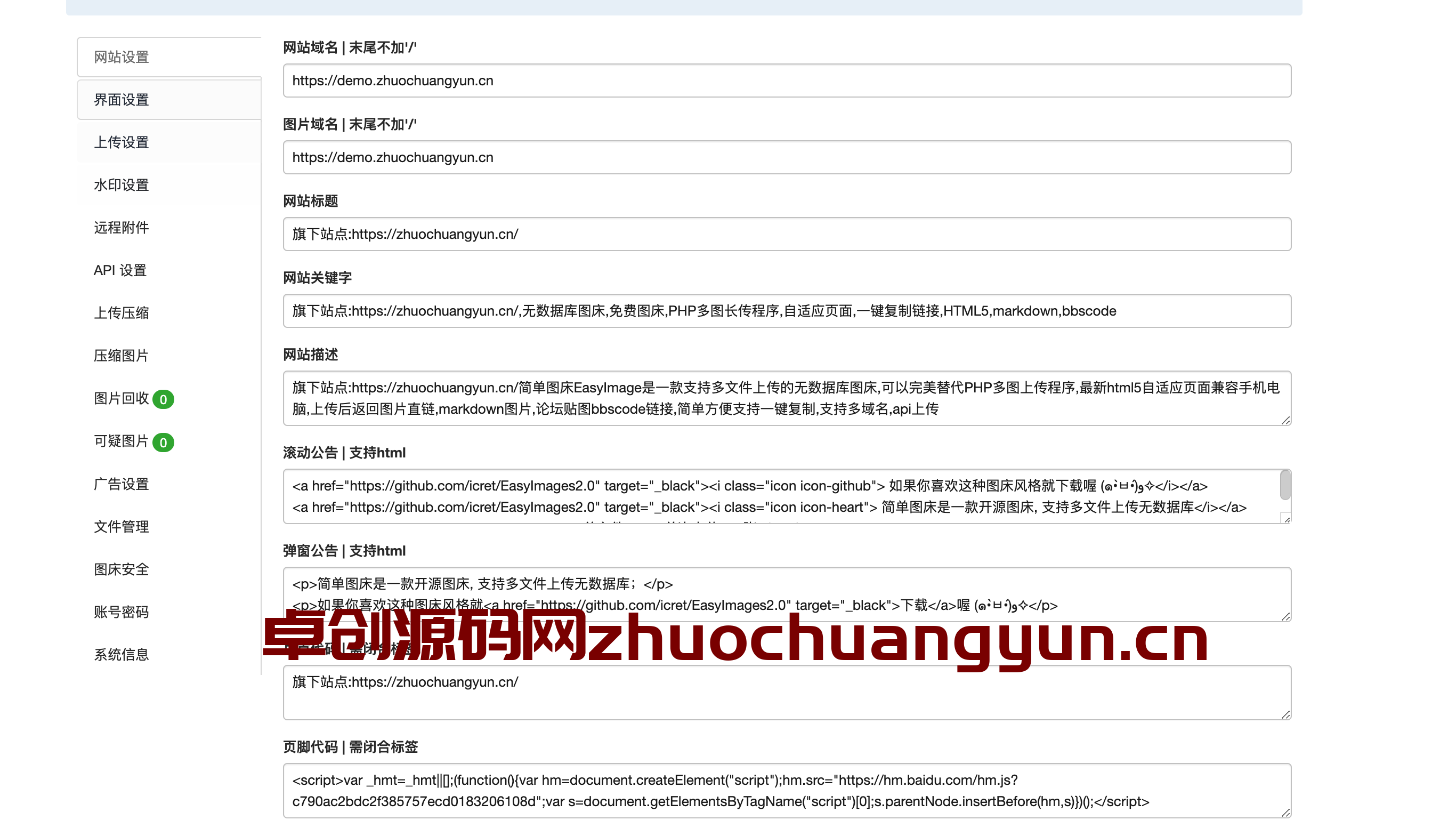 图片[2]-EasyImage 2.0开源图床源码_PHP无数据库文件管理系统_多格式上传+鉴黄功能-168源码网-168源码网-PHP网站源码模板,插件软件资源分享平台！
