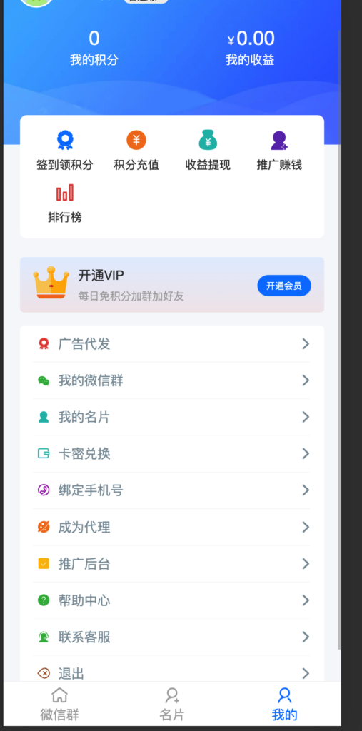 图片[2]-2025社群引流神器源码｜活码防封+三级分销+免签支付整合系统_168源码网-168源码网-PHP网站源码模板,插件软件资源分享平台！