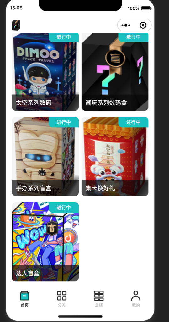 图片[2]-红利风口！新款盲盒抽盒小程序源码上线 集卡+分销+多店核销赋能全渠道变现-168源码网-PHP网站源码模板,插件软件资源分享平台！