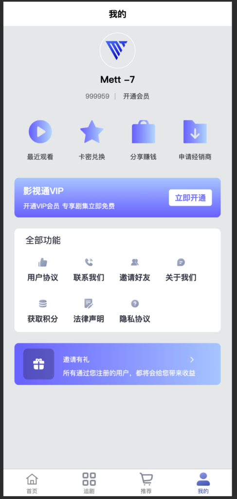 图片[3]-最新短剧SAAS系统源码下载｜多端分销+云存储｜168源码网提供-168源码网-PHP网站源码模板,插件软件资源分享平台！