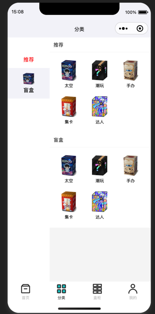 图片[3]-红利风口！新款盲盒抽盒小程序源码上线 集卡+分销+多店核销赋能全渠道变现-168源码网-PHP网站源码模板,插件软件资源分享平台！