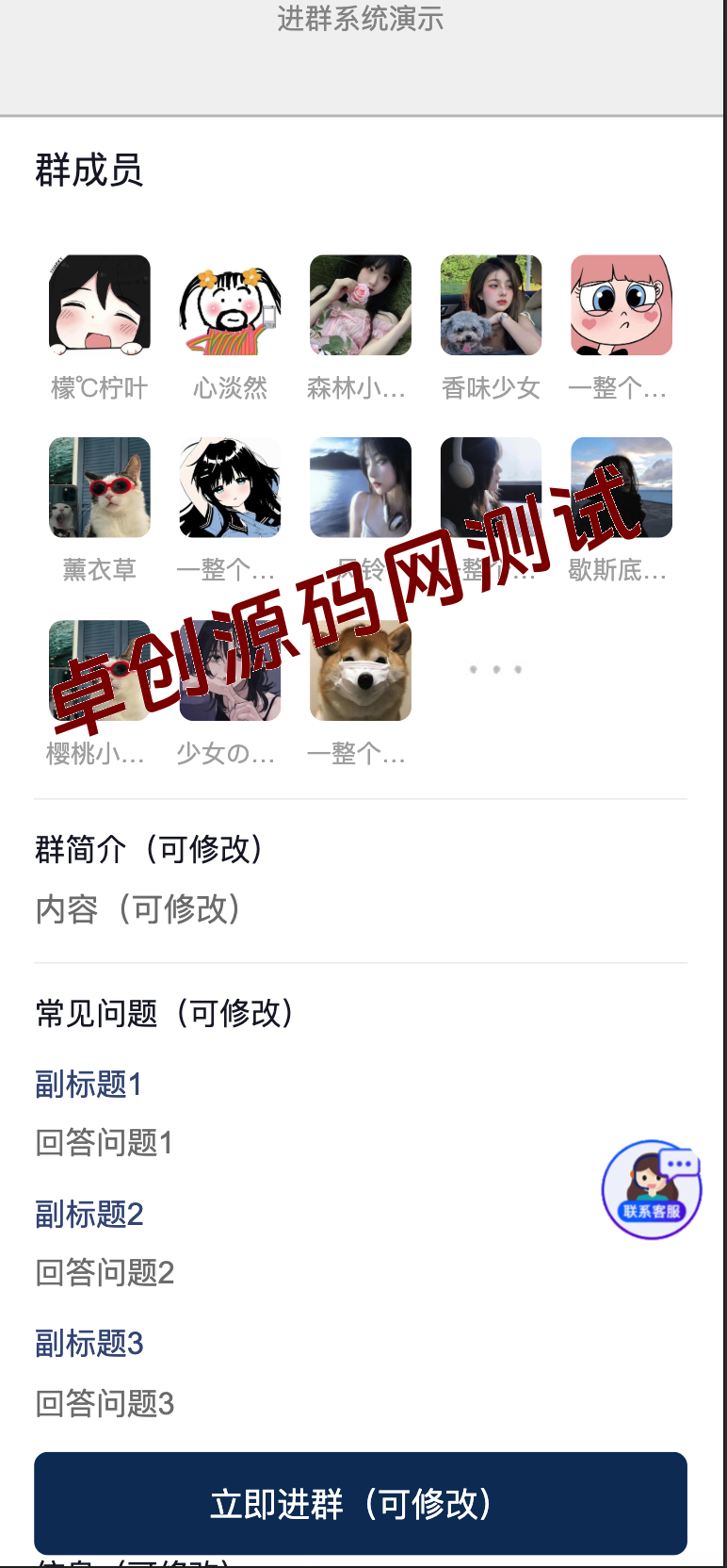 图片[3]-最新付费进群系统源码下载 - 微信防红+自动定位+多支付接口